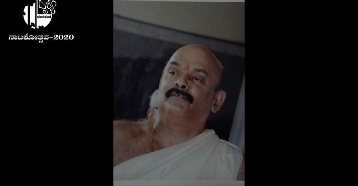 Ranga Gourava- 2020 Sri Sripathi Manjanabailu